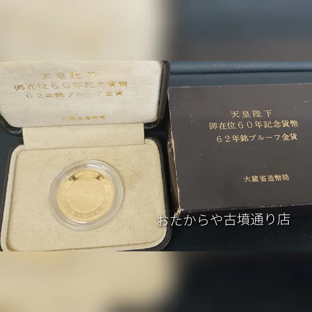 古銭