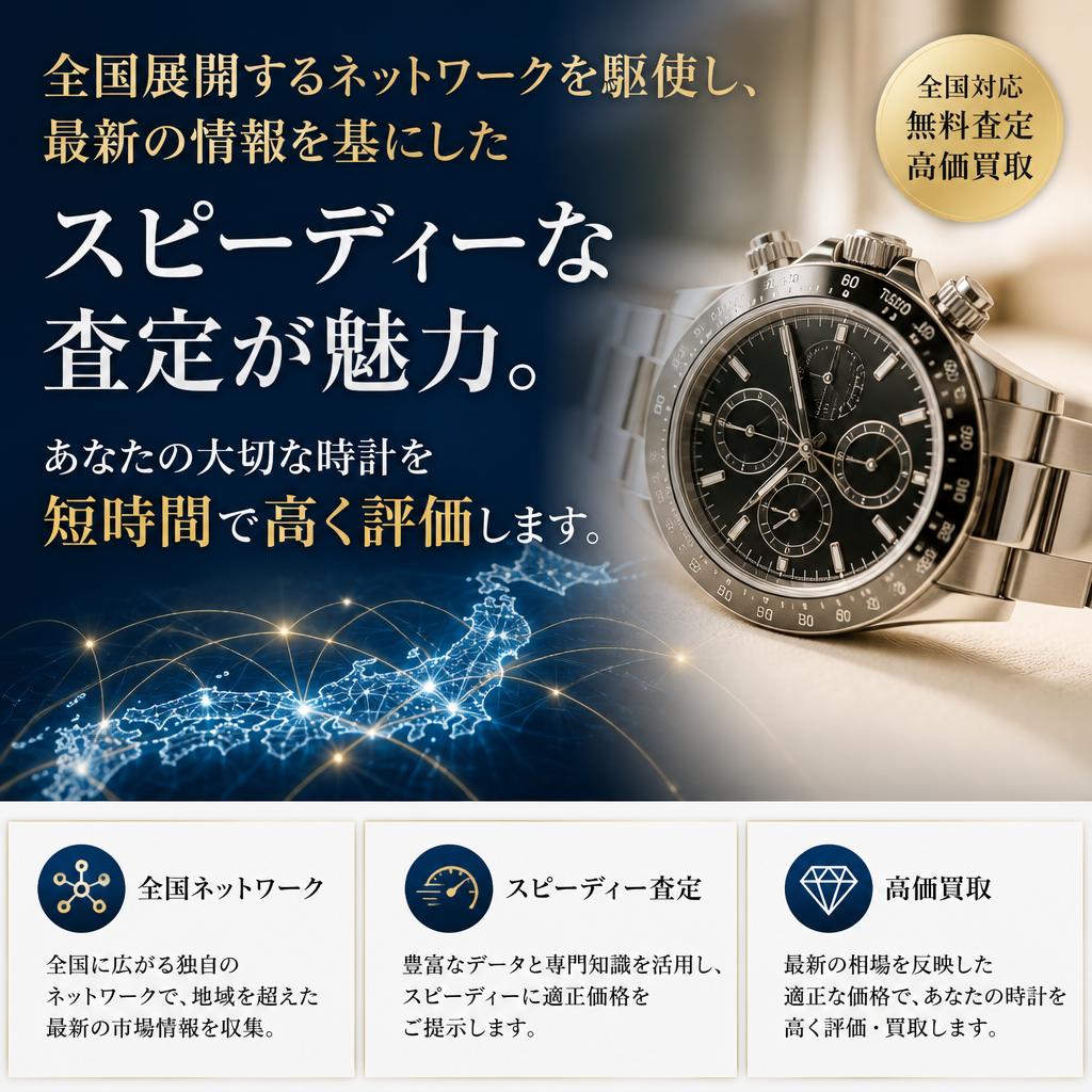 強力なネットワークを活かした迅速査定