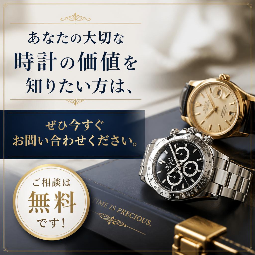 今すぐお問い合わせを！