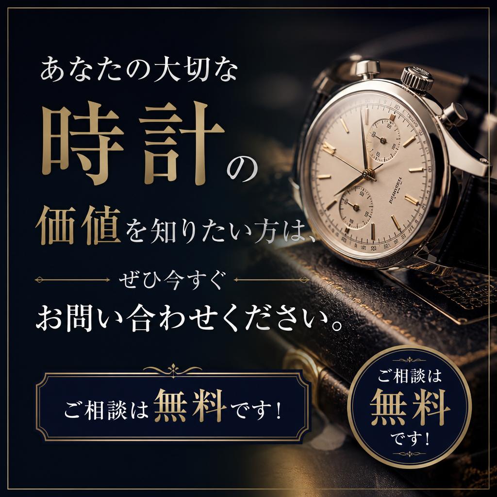 今すぐお問い合わせを！